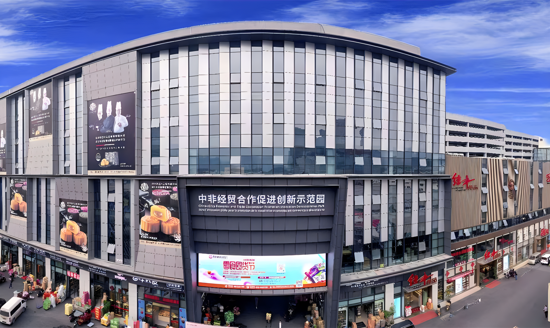 中非经贸产业园全景.png